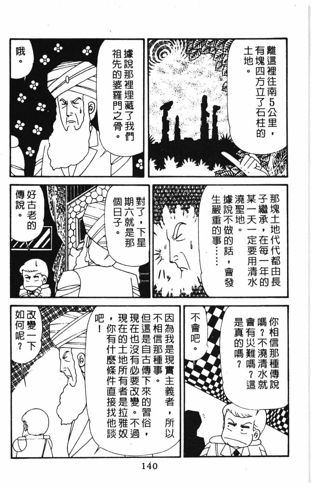 第31卷 第146页