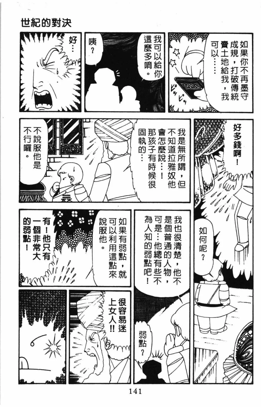 第31卷 第147页