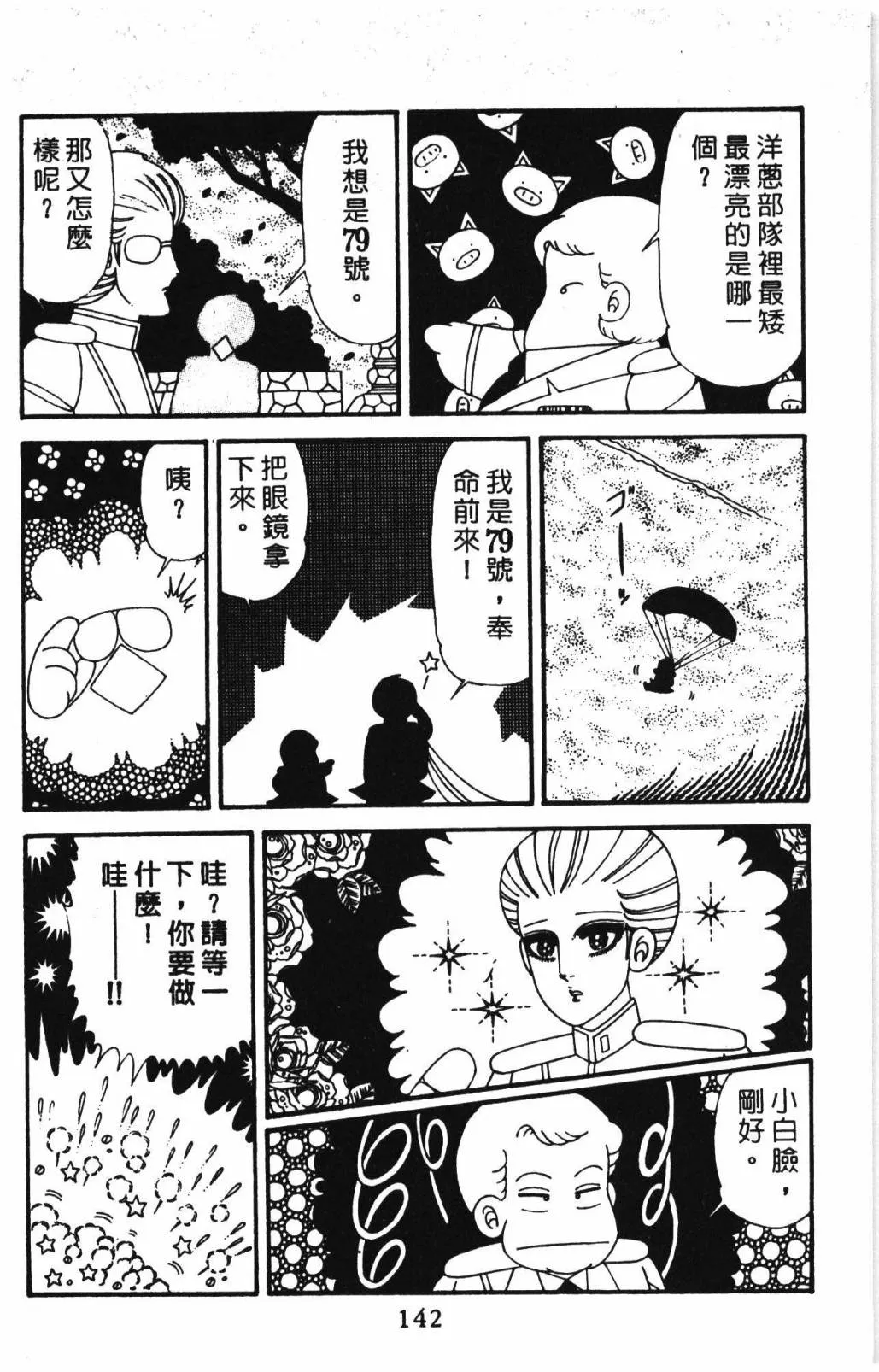 第31卷 第148页