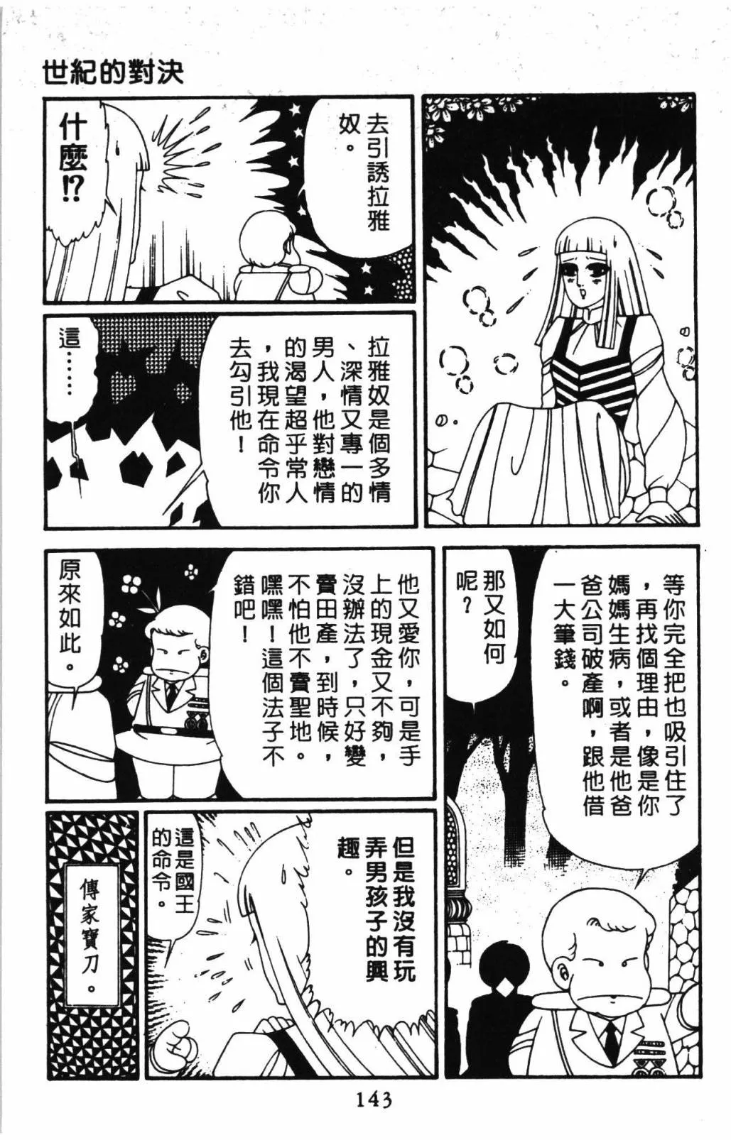 第31卷 第149页