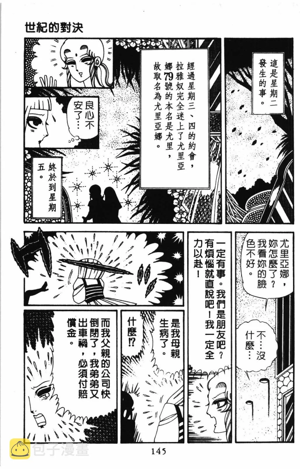 第31卷 第151页