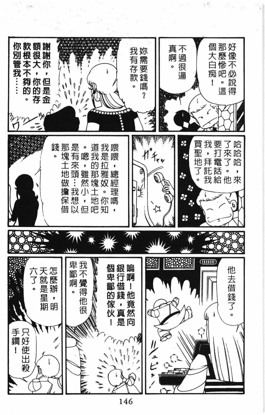 第31卷 第152页