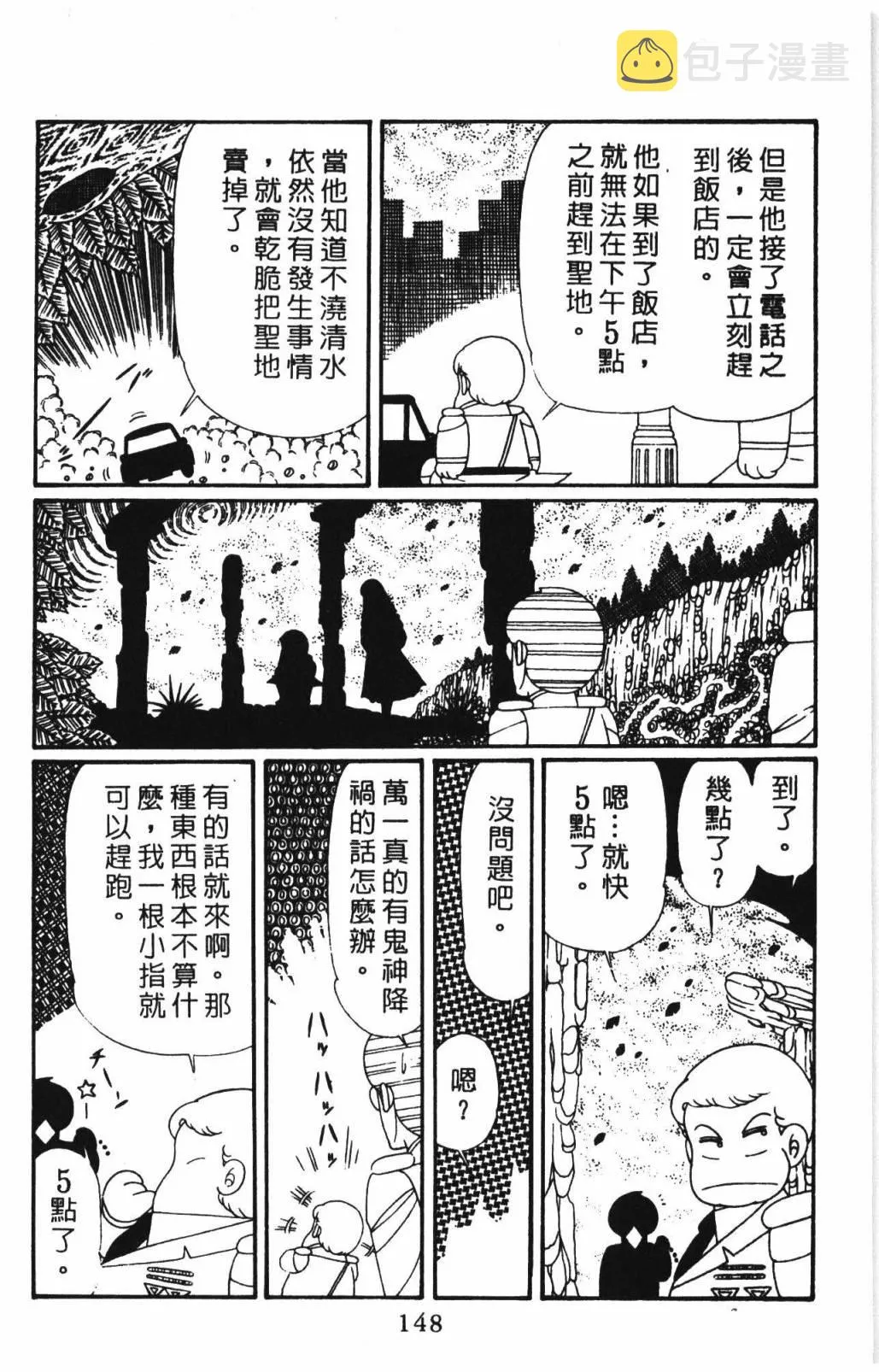 第31卷 第154页