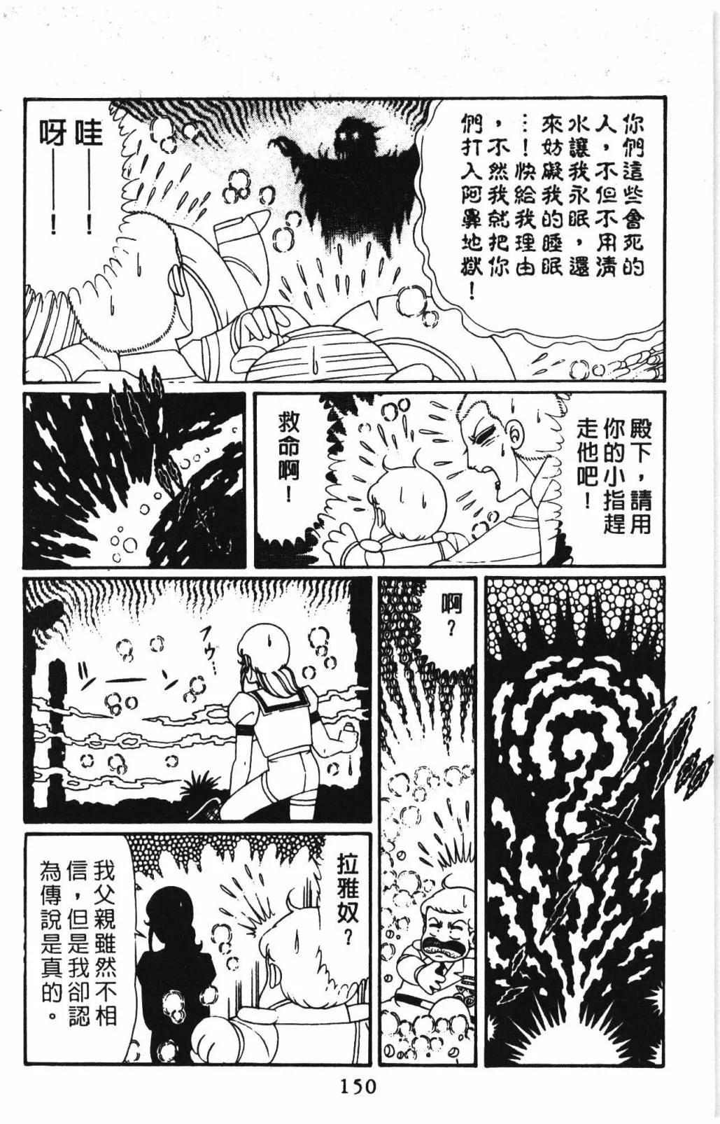 第31卷 第156页