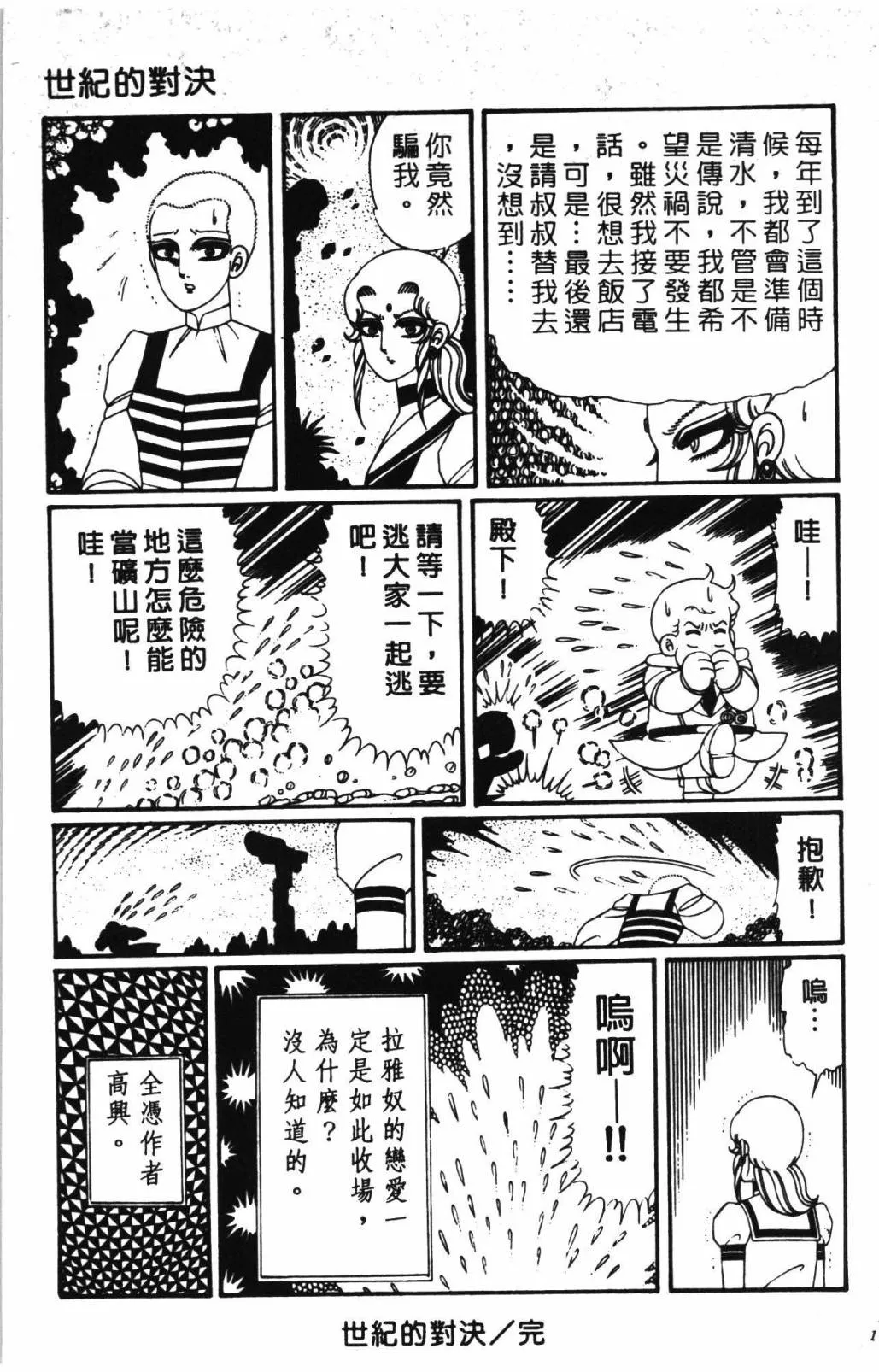 第31卷 第157页
