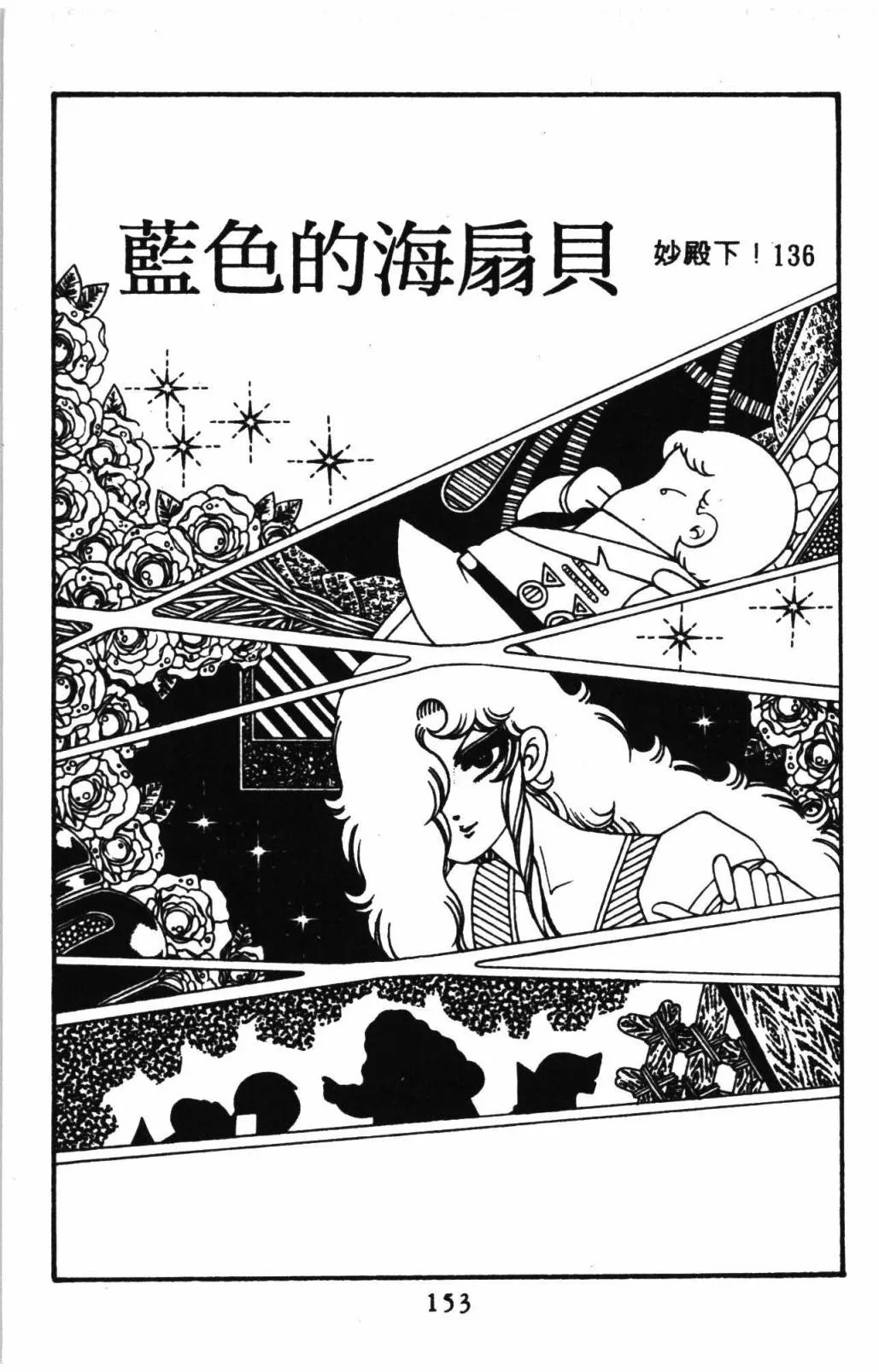 第31卷 第159页