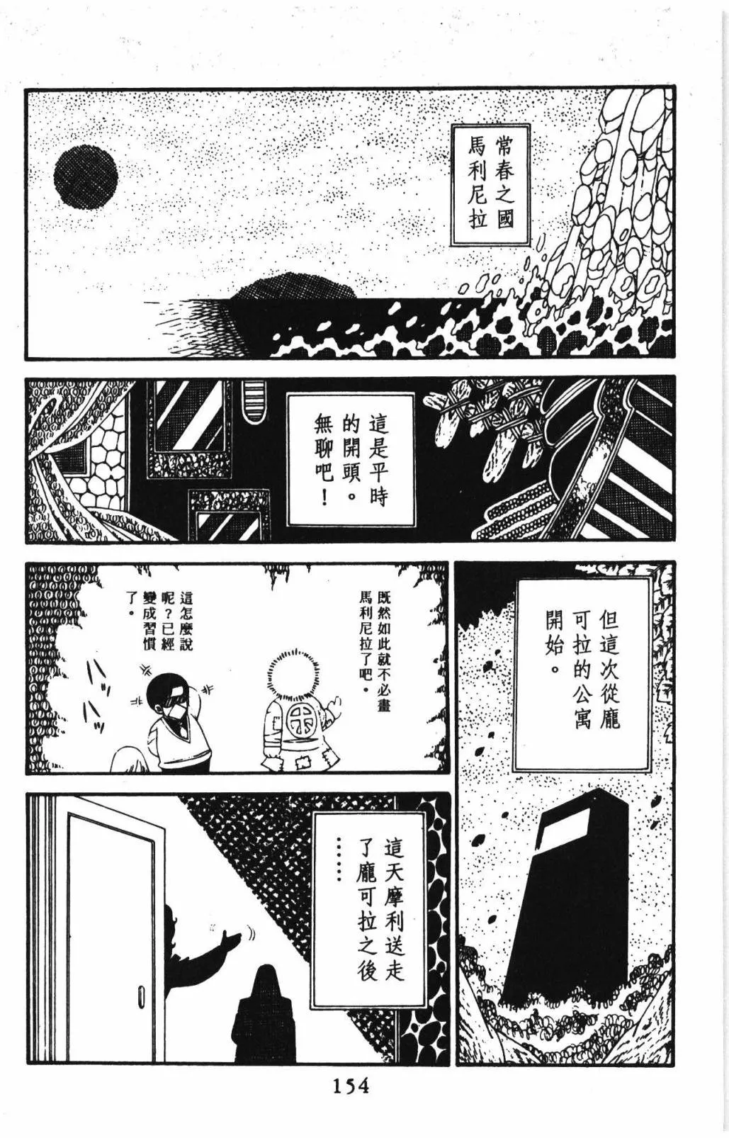 第31卷 第160页