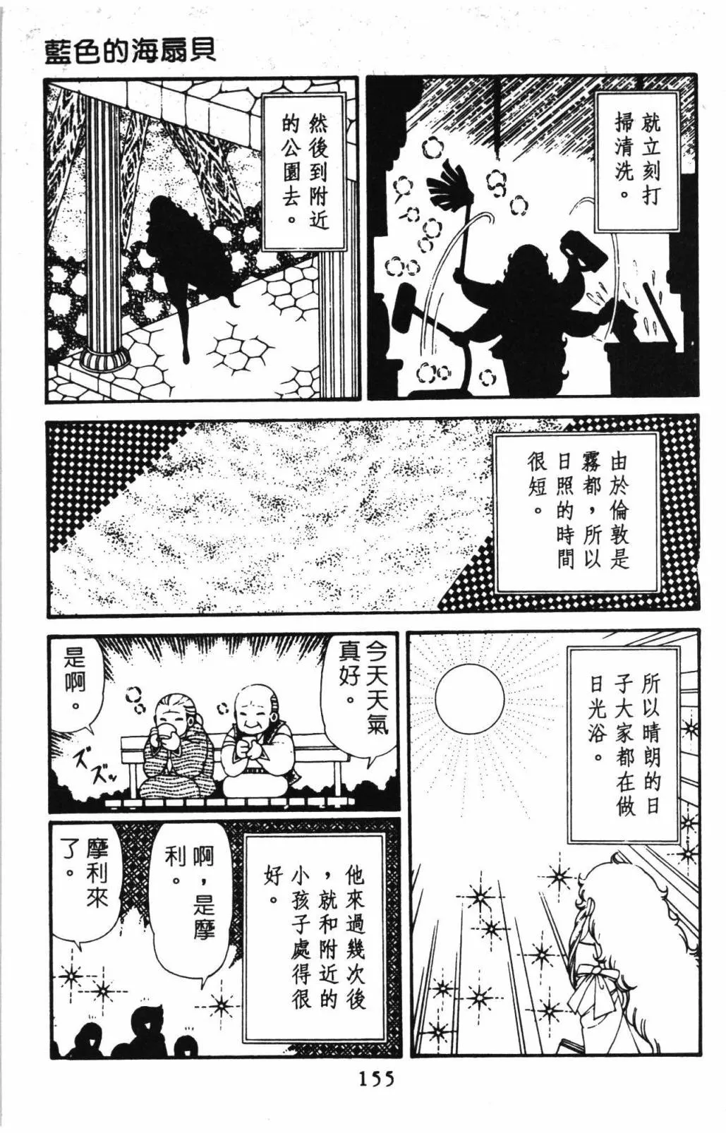 第31卷 第161页
