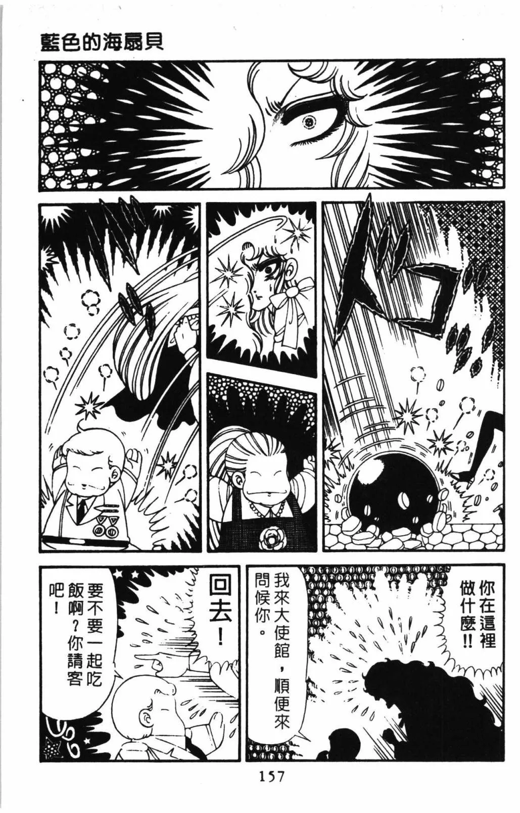 第31卷 第163页