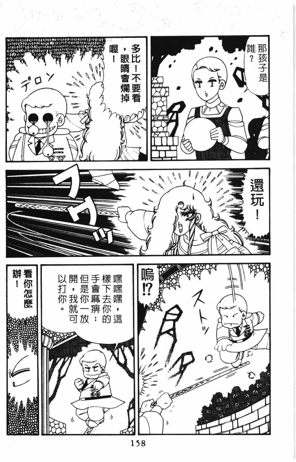 第31卷 第164页