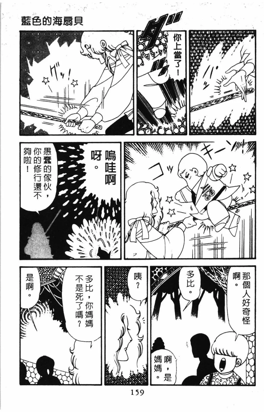第31卷 第165页