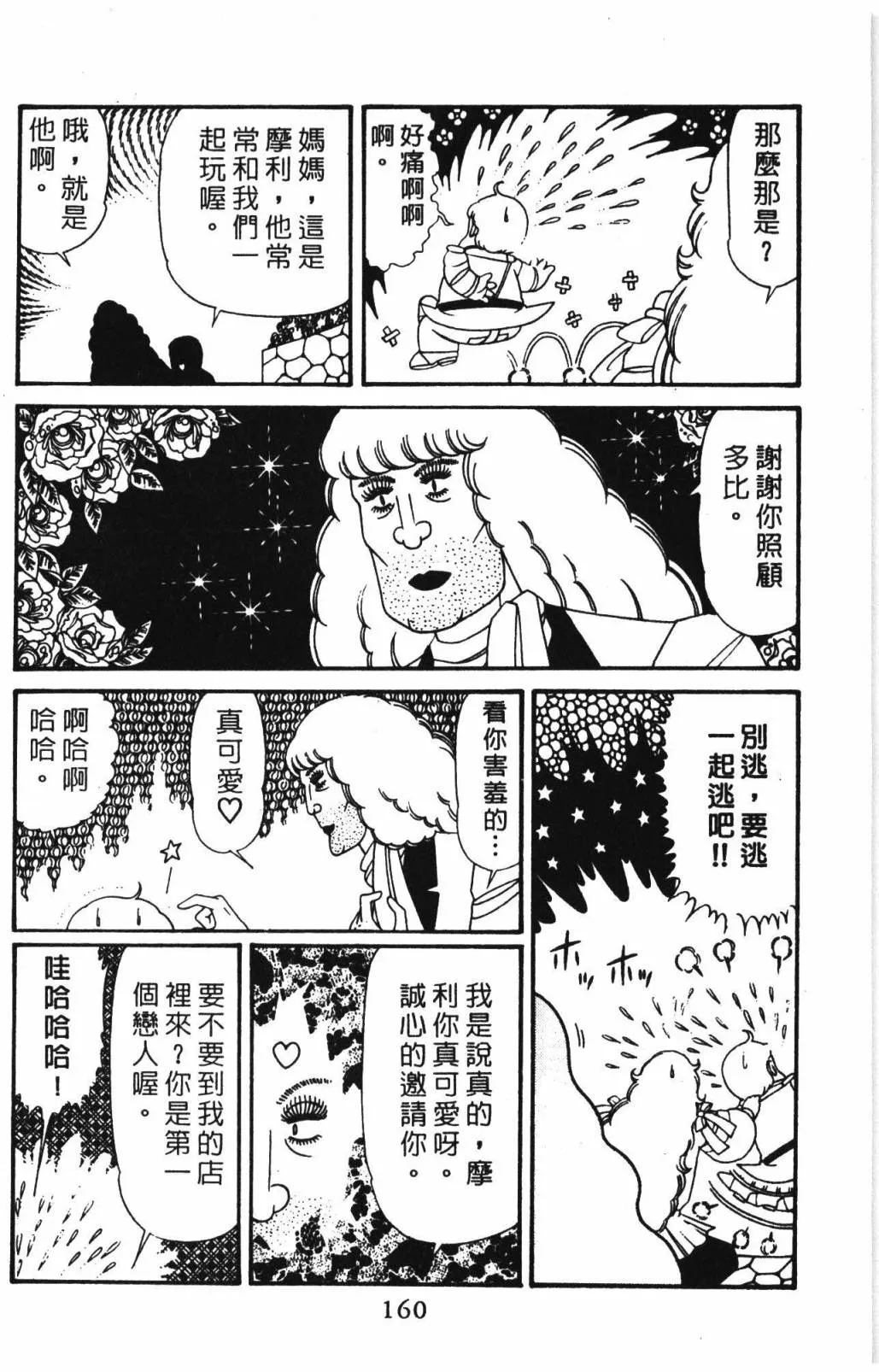 第31卷 第166页