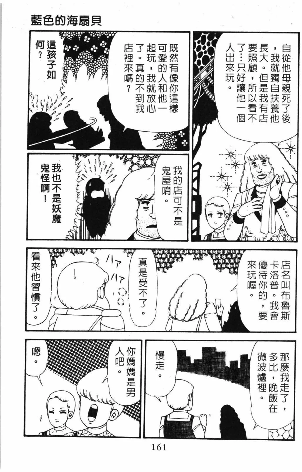 第31卷 第167页