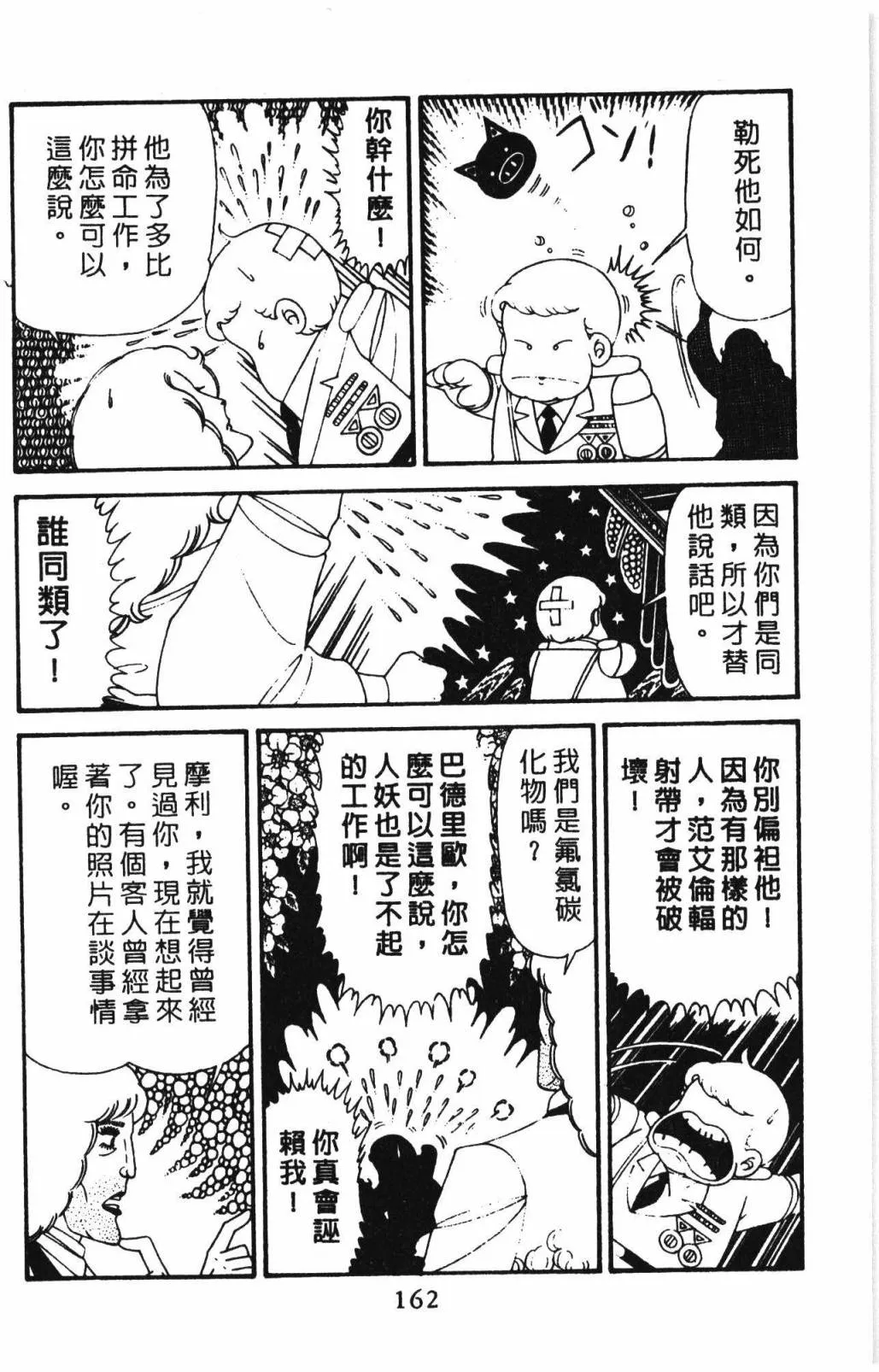 第31卷 第168页
