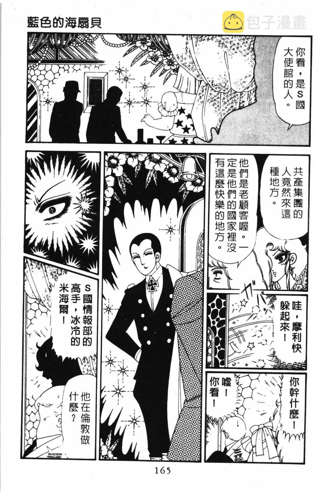 第31卷 第171页