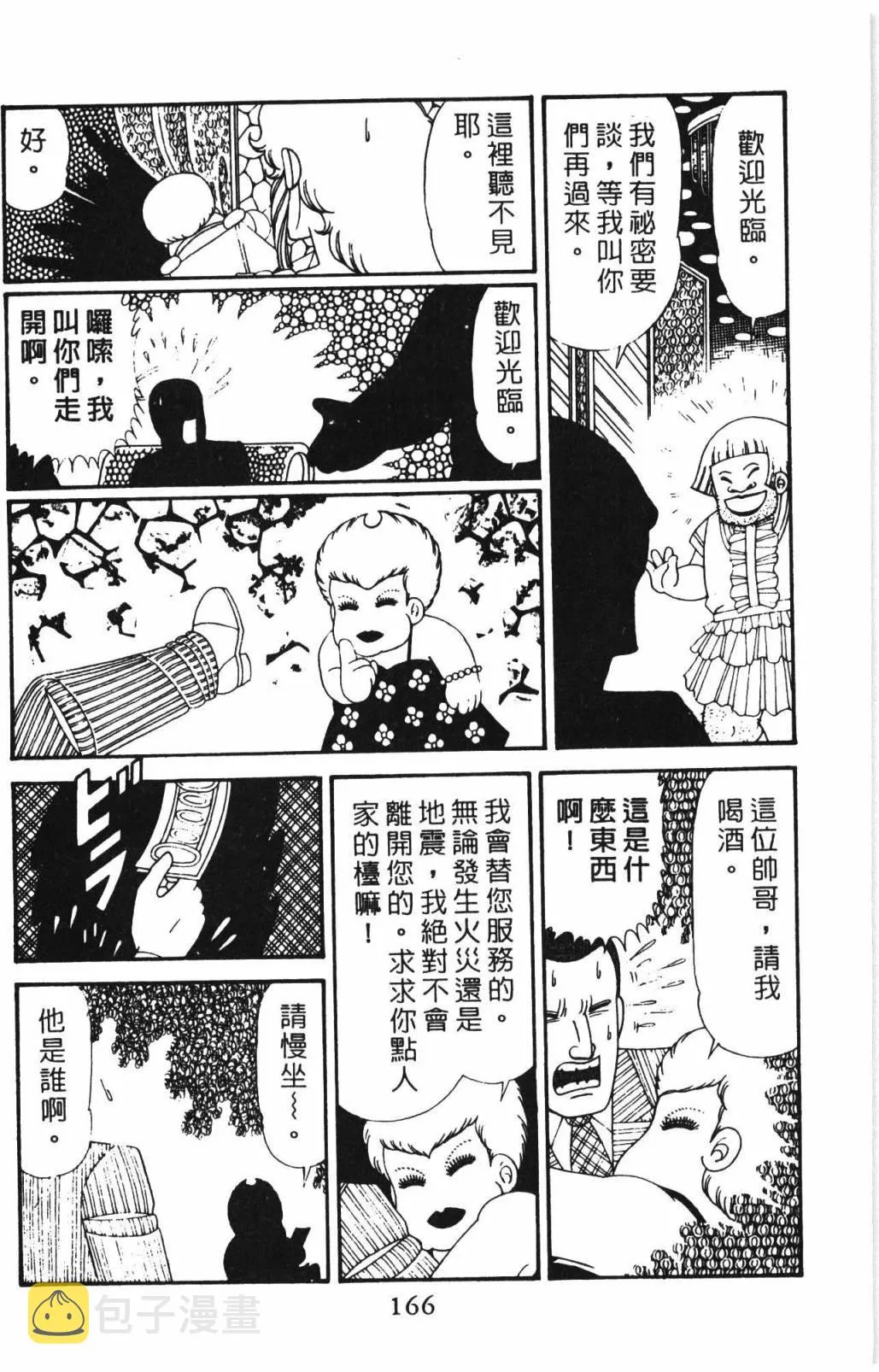 第31卷 第172页