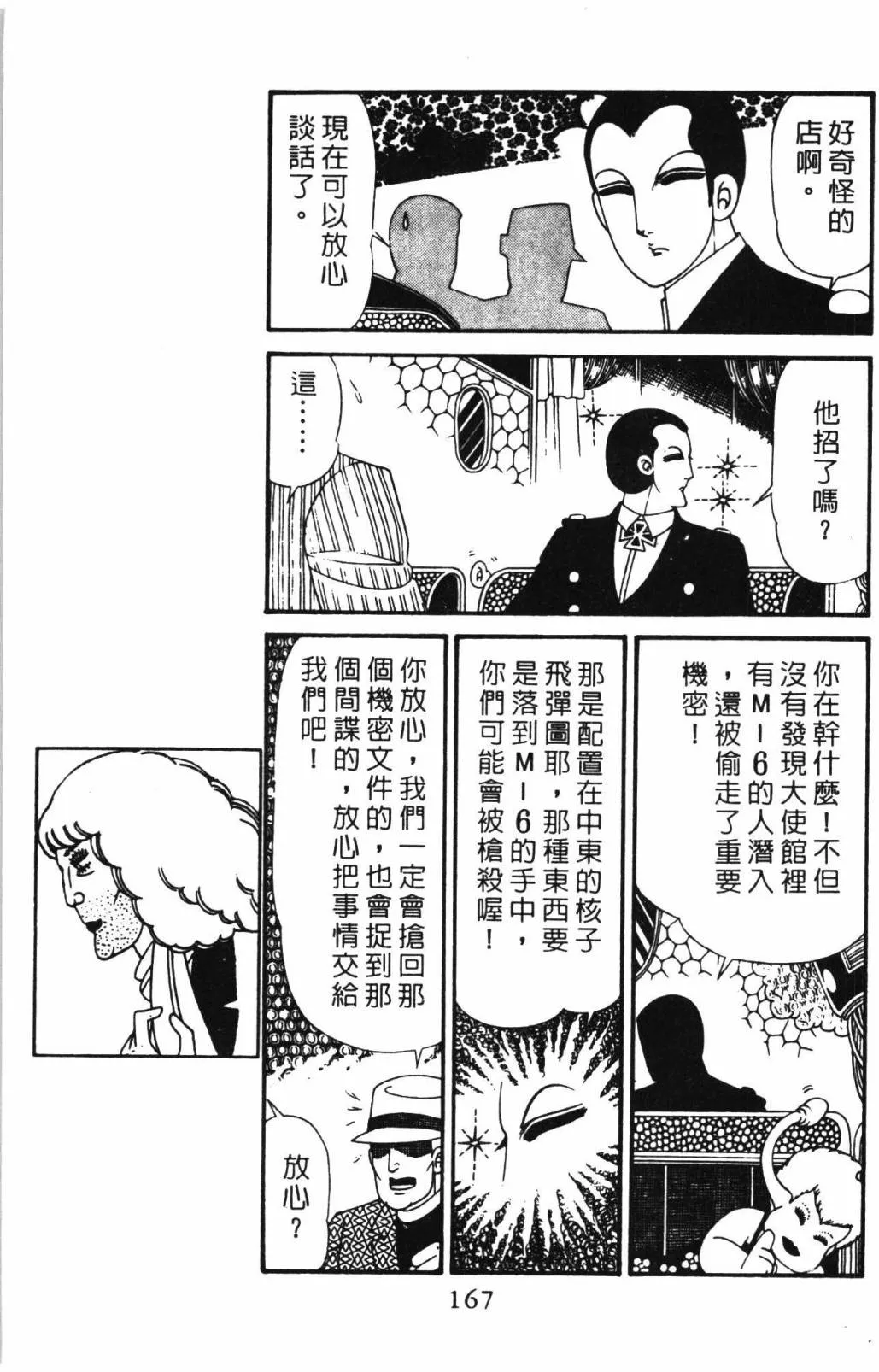 第31卷 第173页