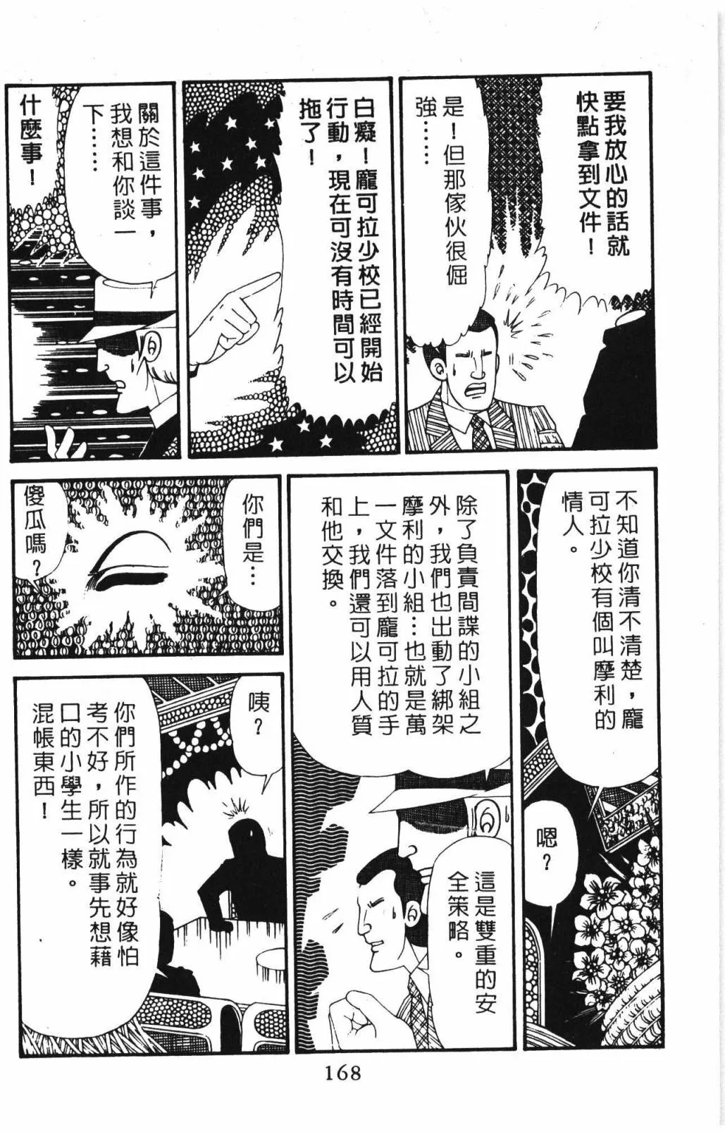 第31卷 第174页