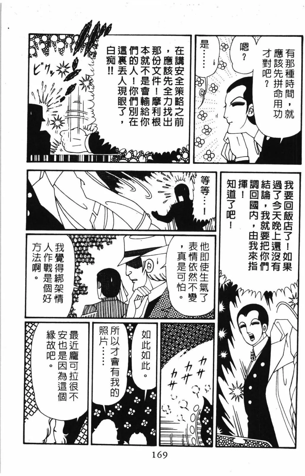 第31卷 第175页