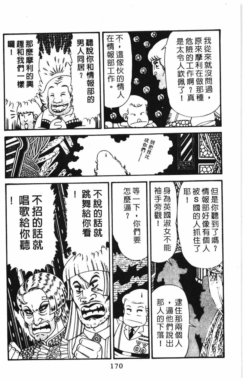 第31卷 第176页