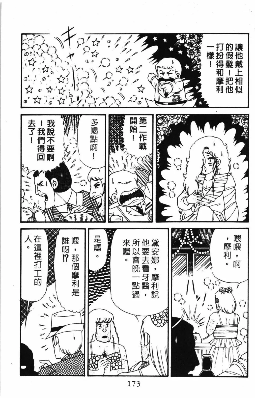 第31卷 第179页