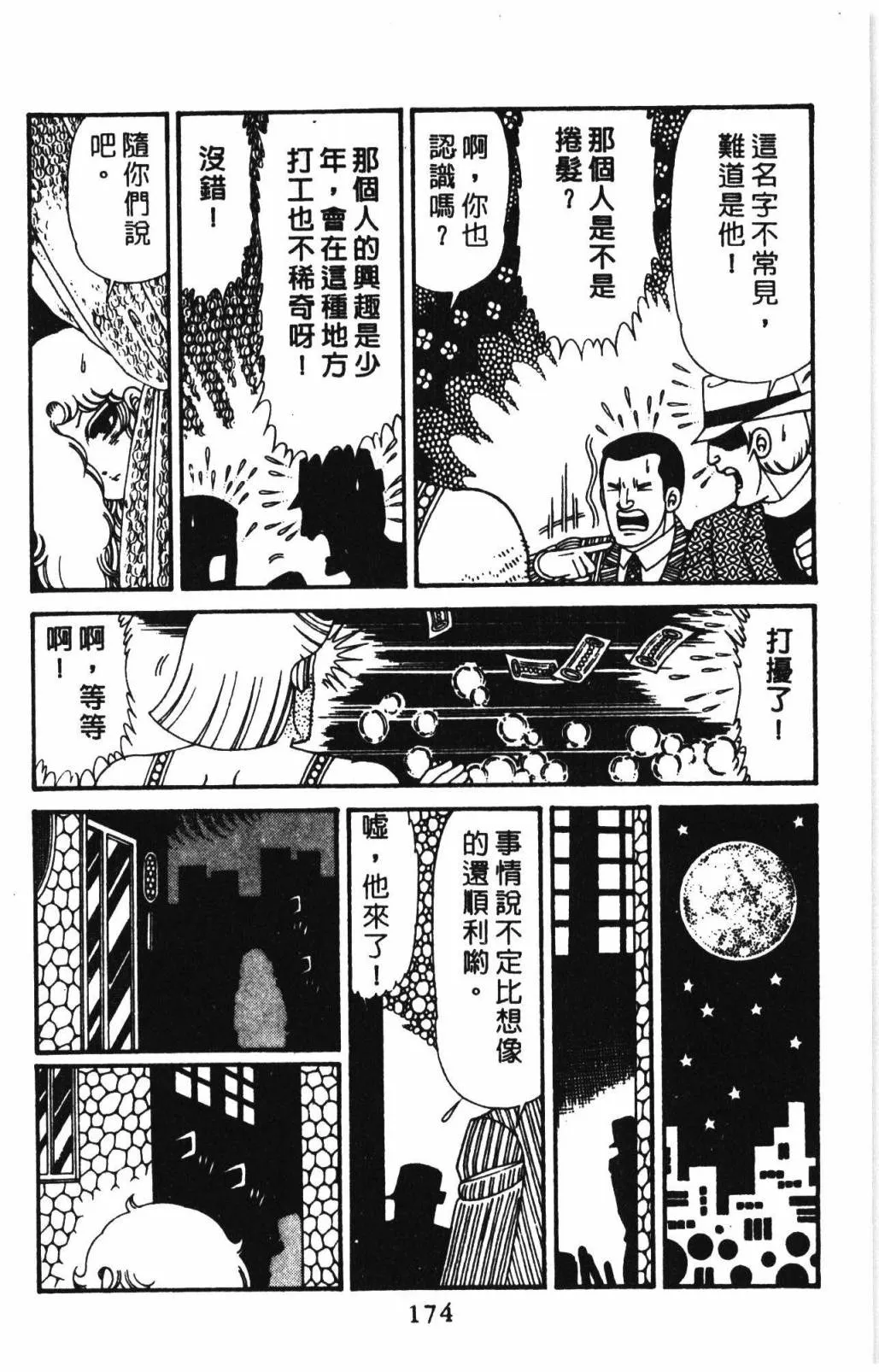 第31卷 第180页