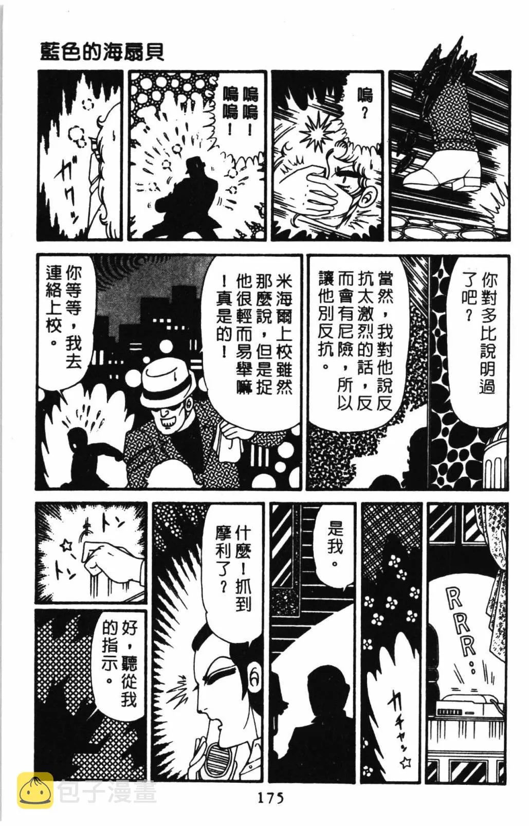 第31卷 第181页