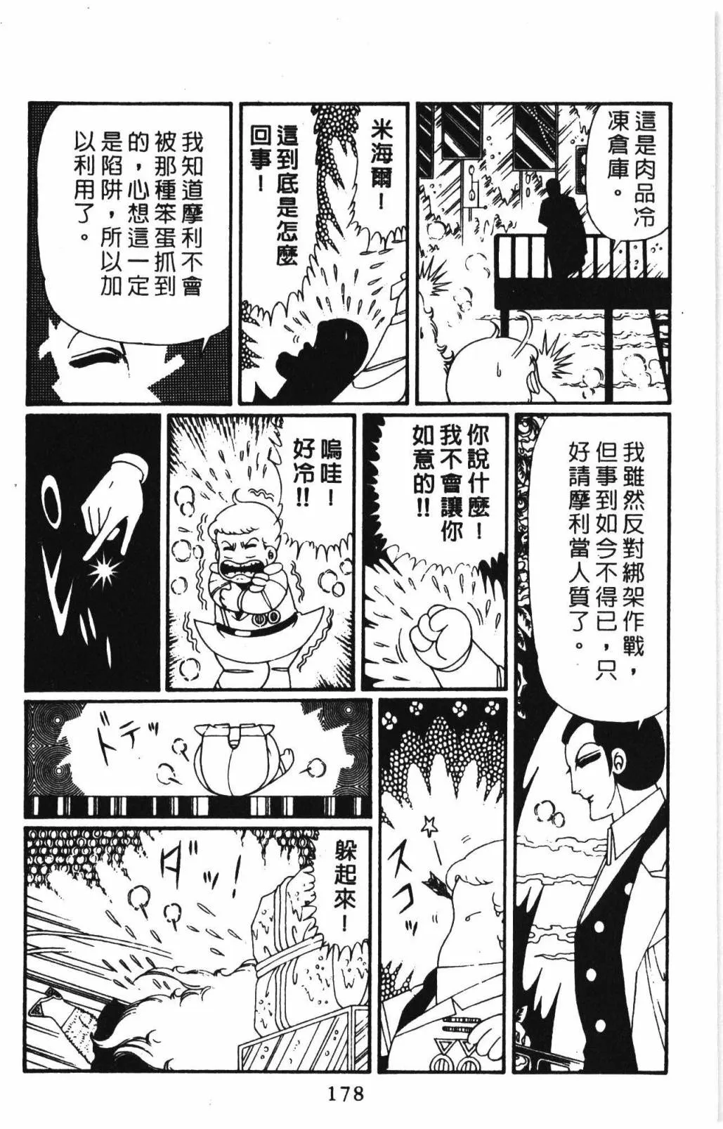 第31卷 第184页