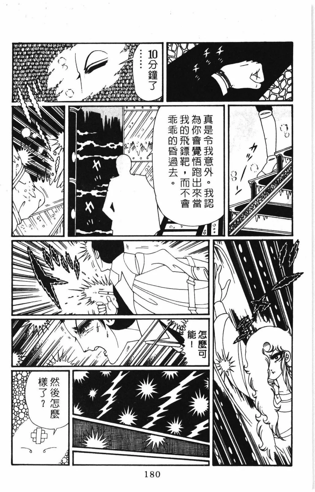 第31卷 第186页