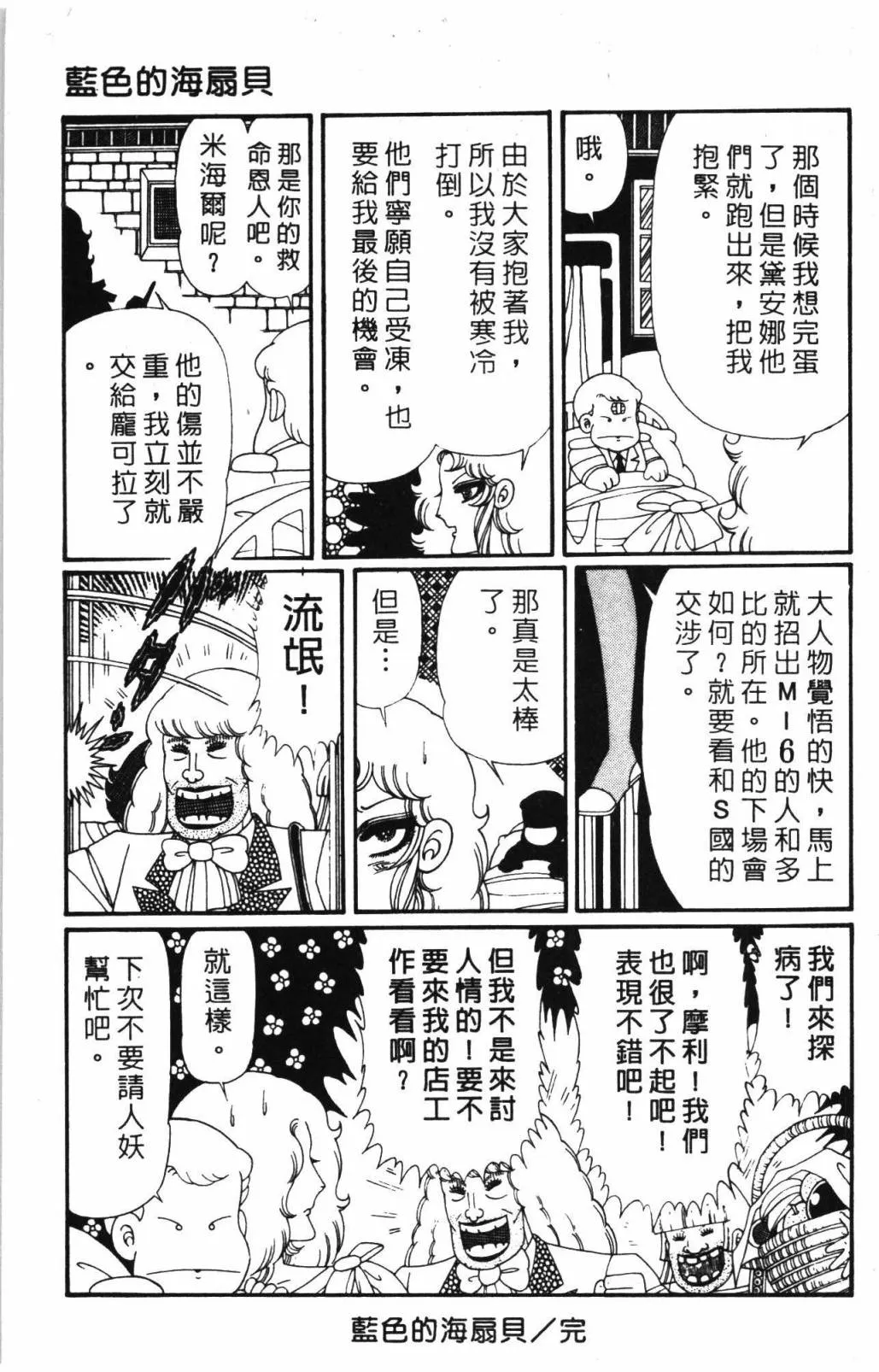 第31卷 第187页