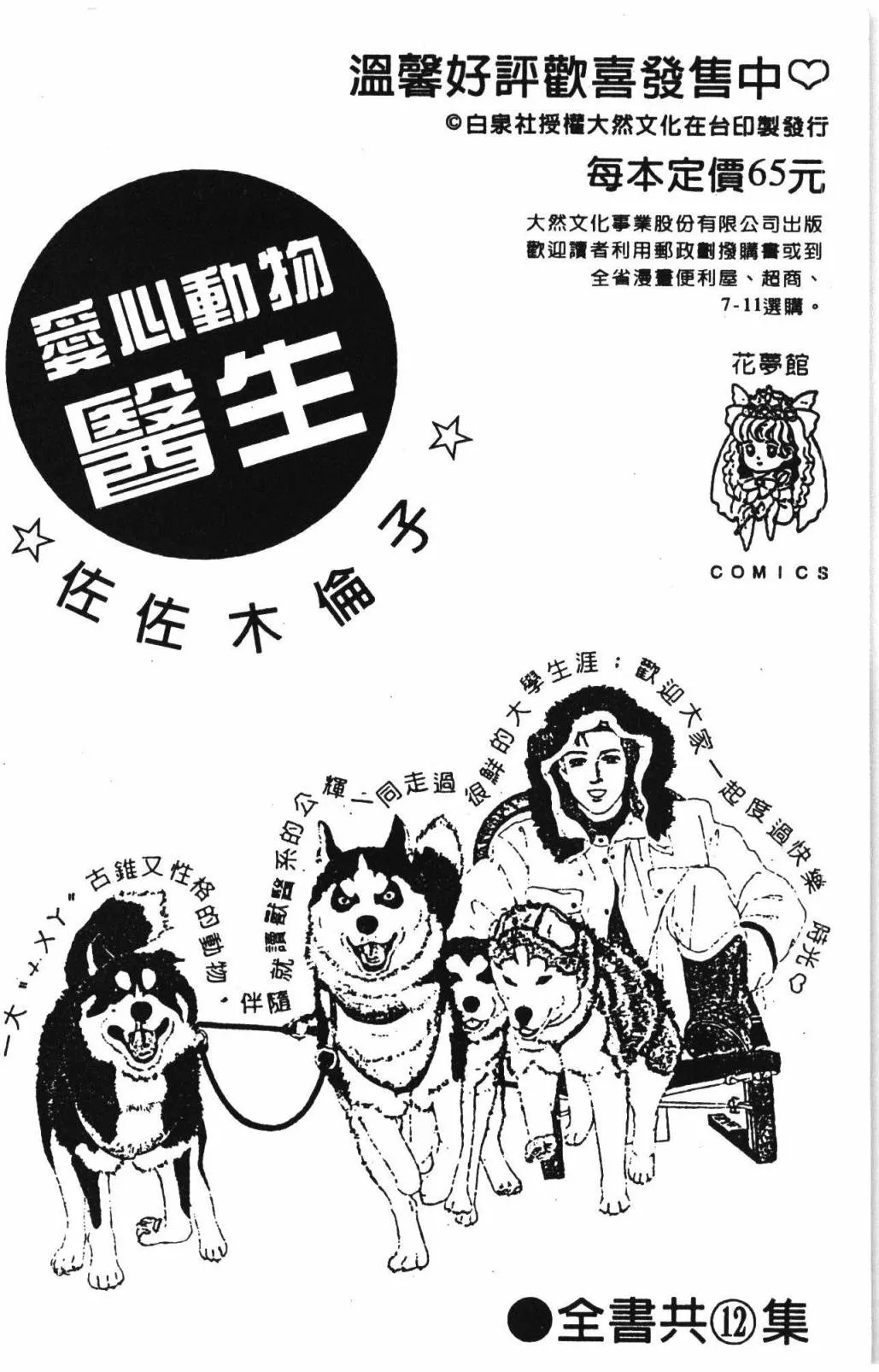 第31卷 第192页