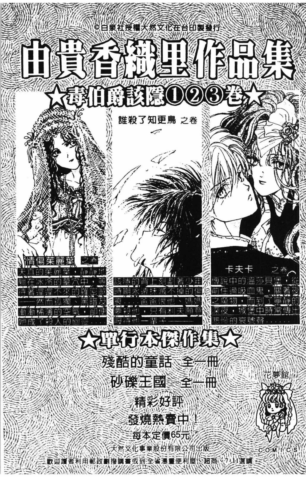 第31卷 第193页