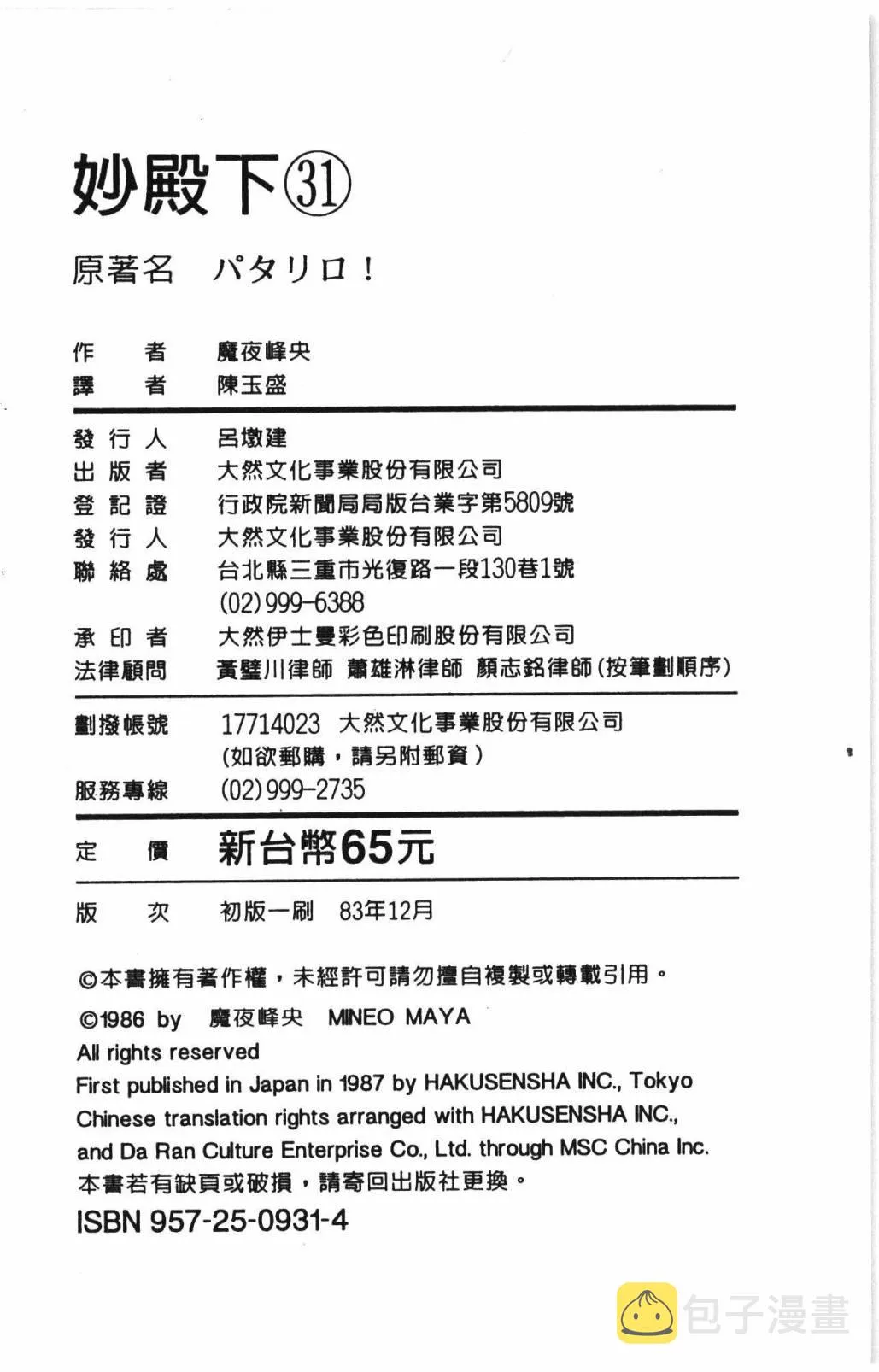 第31卷 第196页