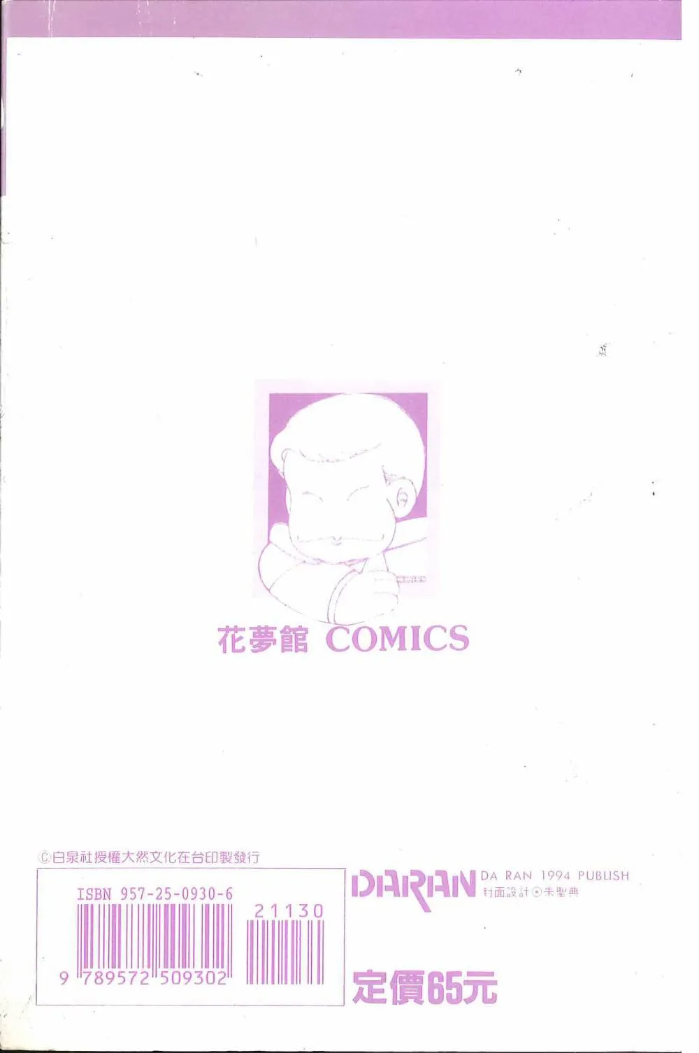 第30卷 第6页