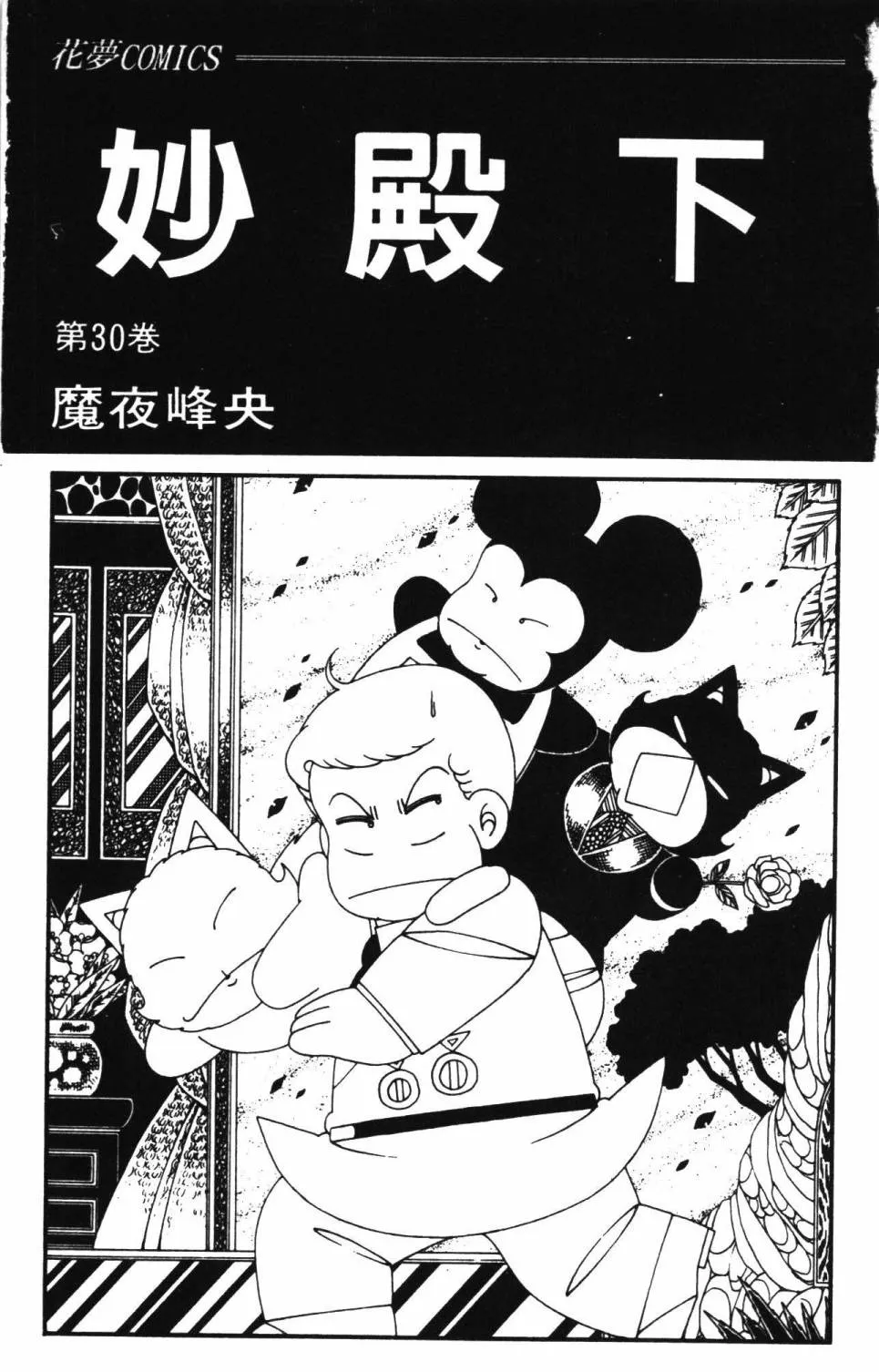 第30卷 第9页