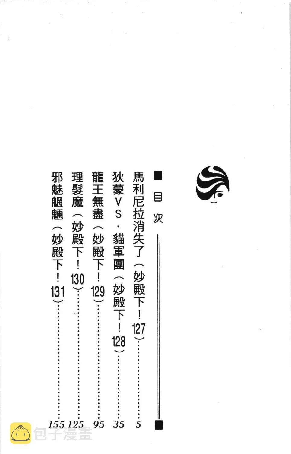 第30卷 第10页