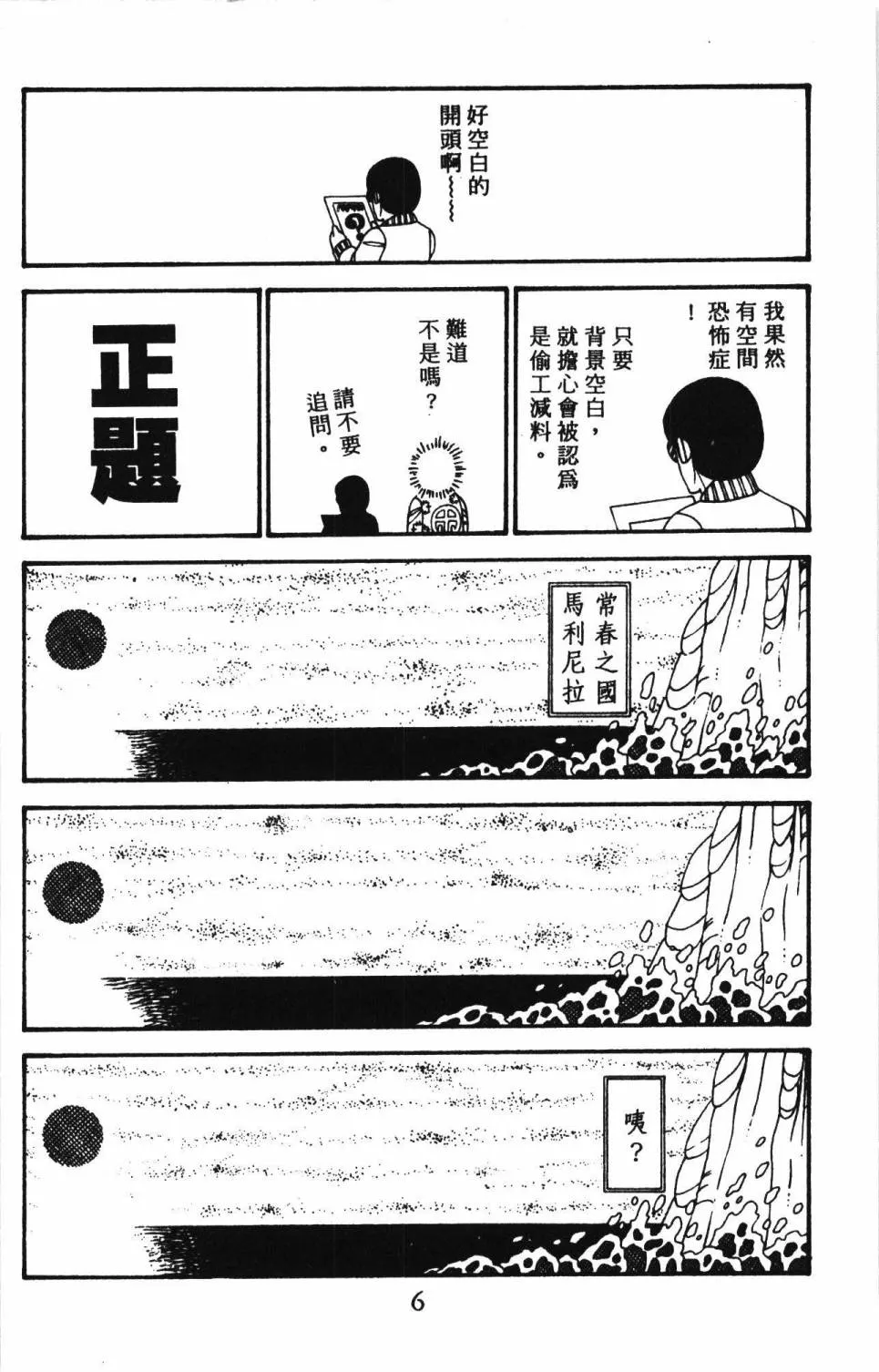 第30卷 第12页