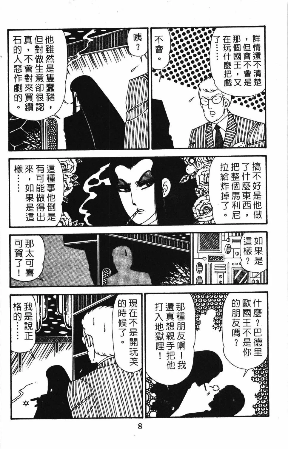 第30卷 第14页
