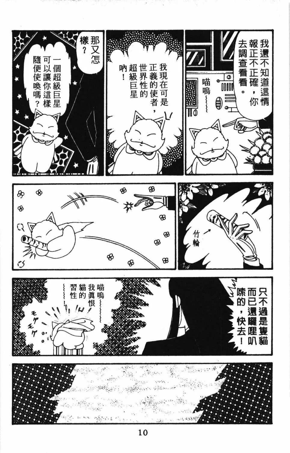 第30卷 第16页
