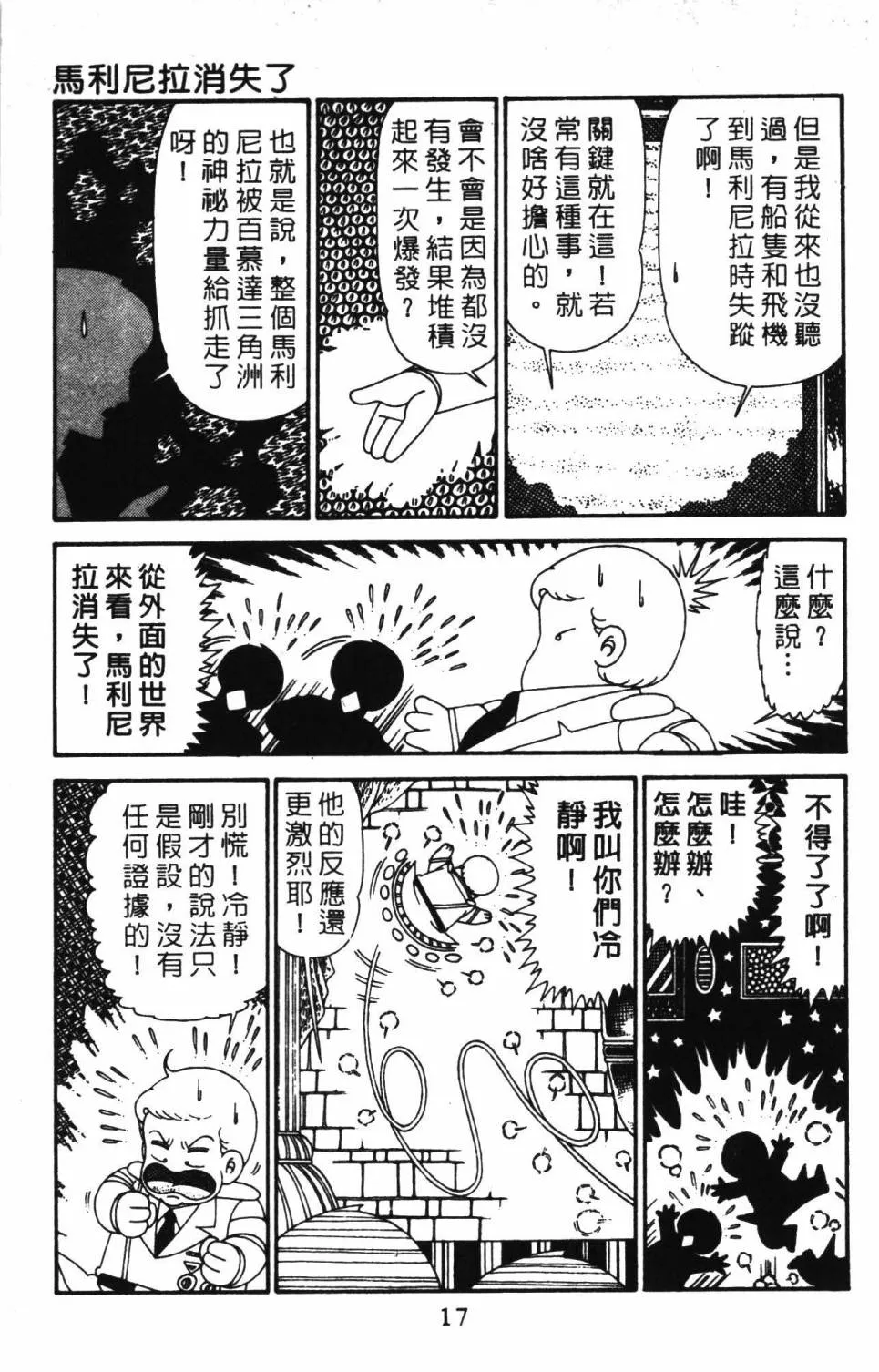 第30卷 第23页