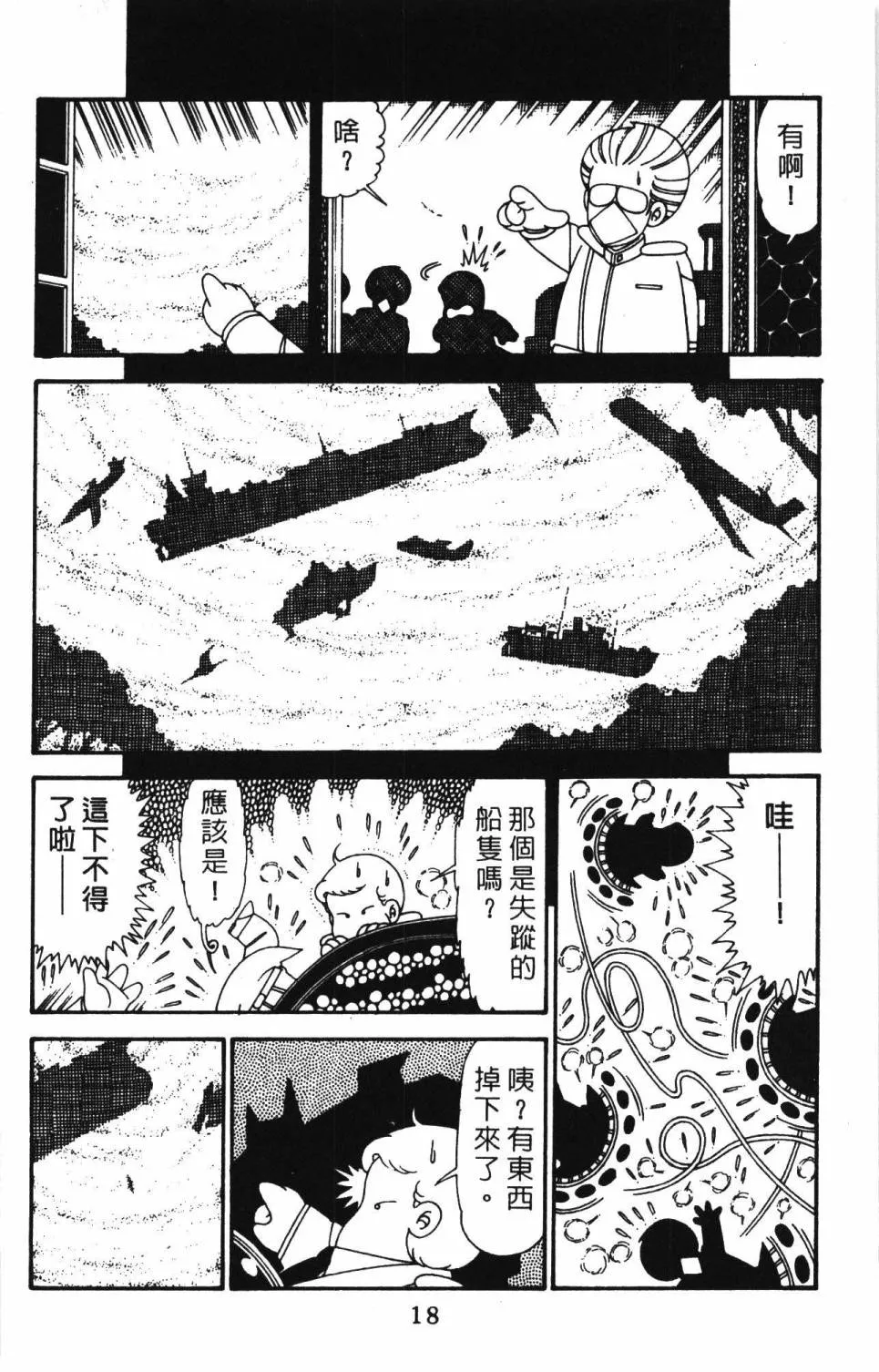 第30卷 第24页