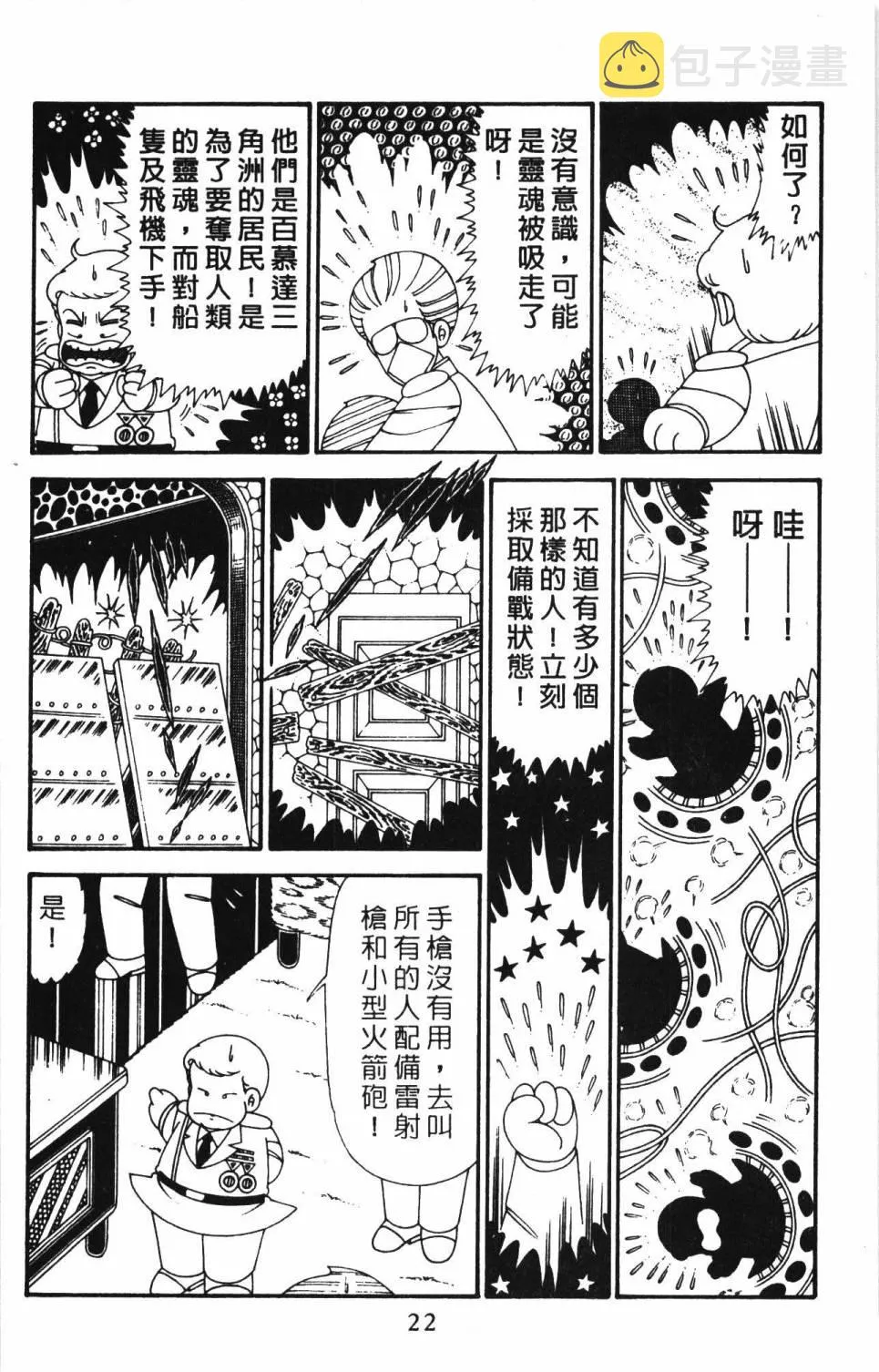 第30卷 第28页