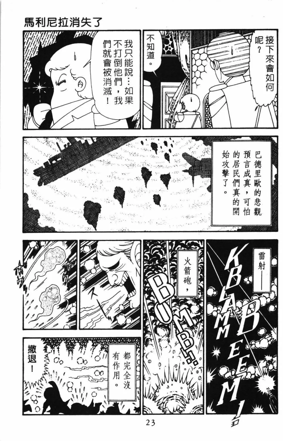 第30卷 第29页