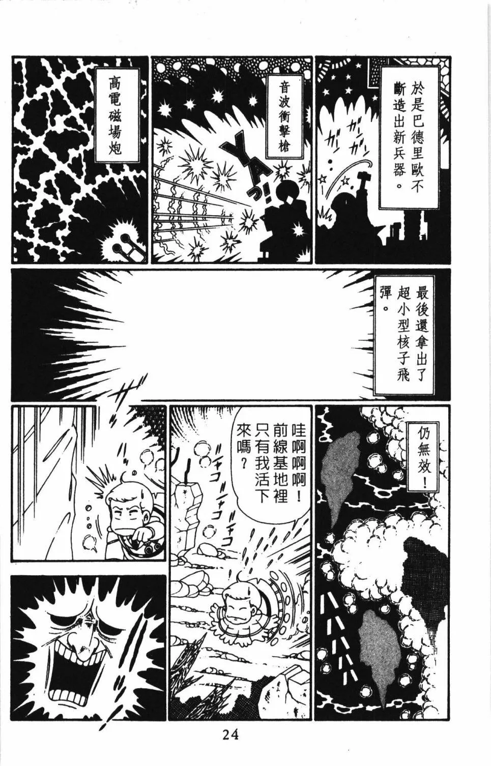 第30卷 第30页