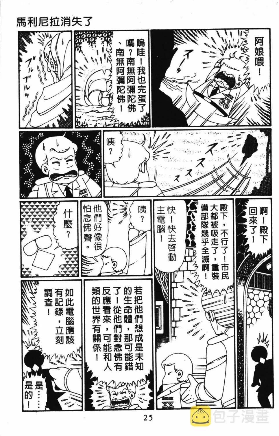 第30卷 第31页