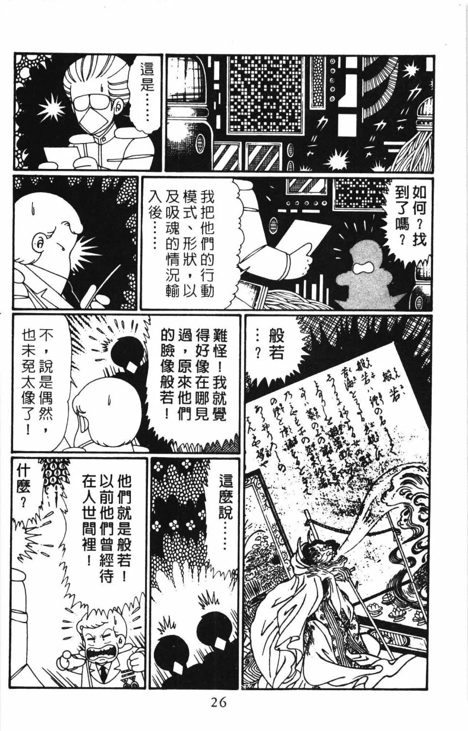 第30卷 第32页