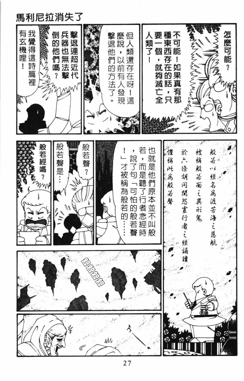 第30卷 第33页