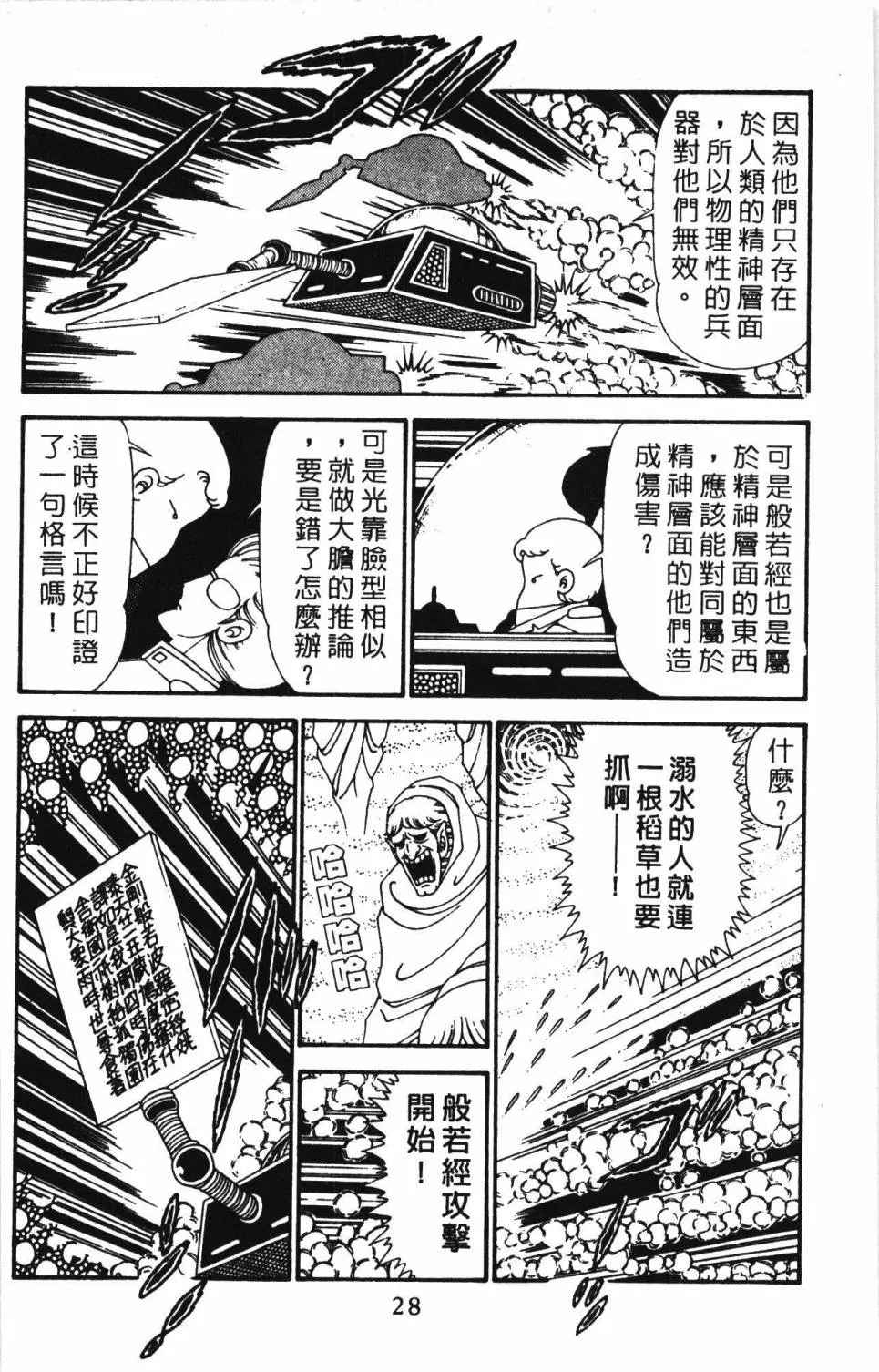 第30卷 第34页