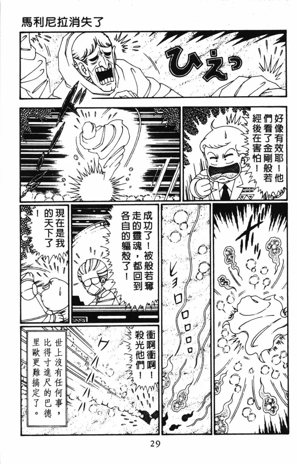 第30卷 第35页