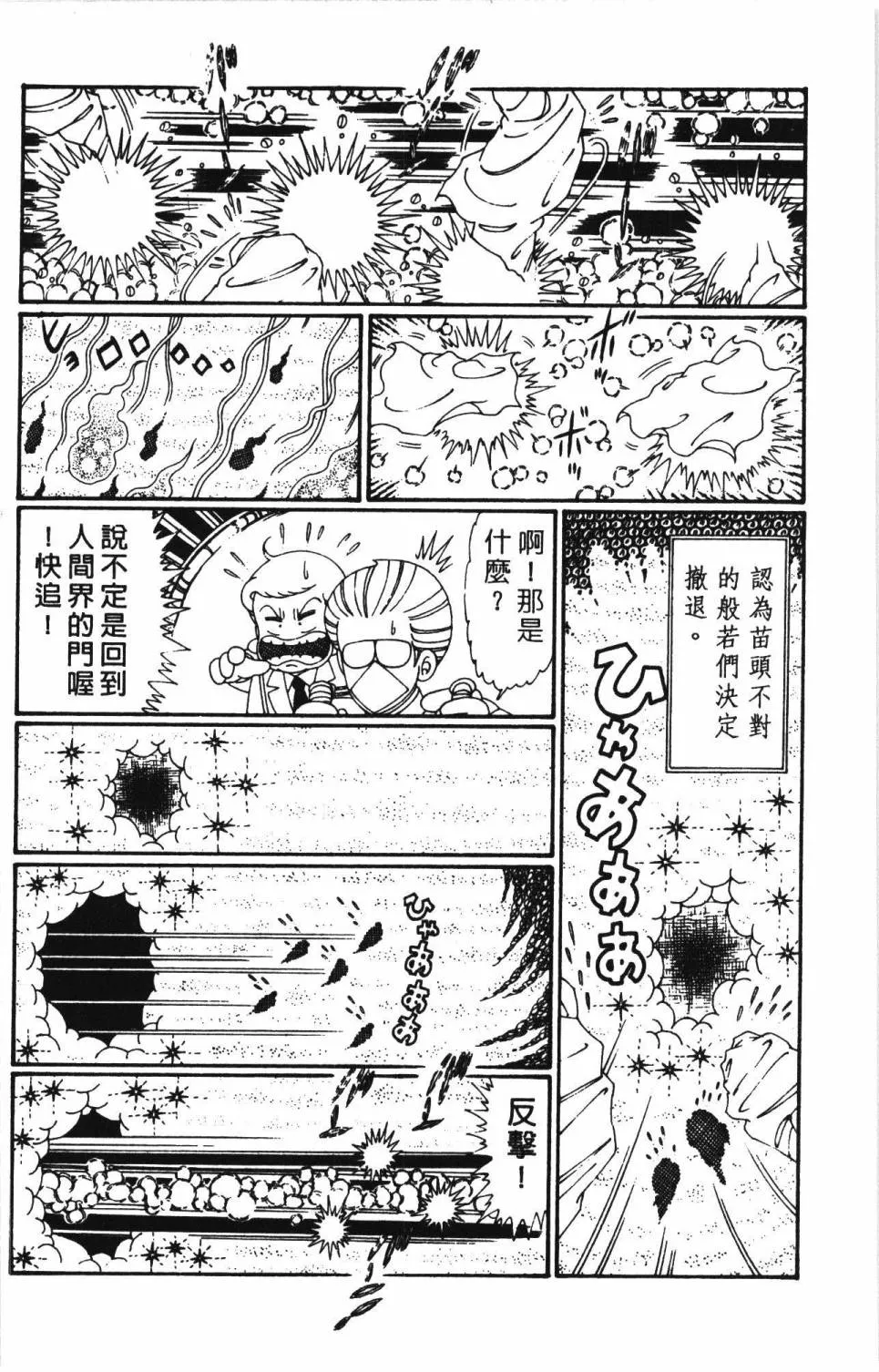 第30卷 第36页